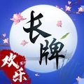 欢乐南通长牌双将
