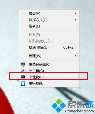 Win7系统打开一些程序窗口发现太小或太大的解决教程
