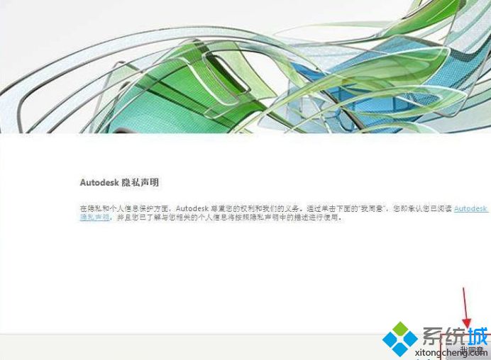 win7系统打开cad2016提示您的许可无效的解决措施