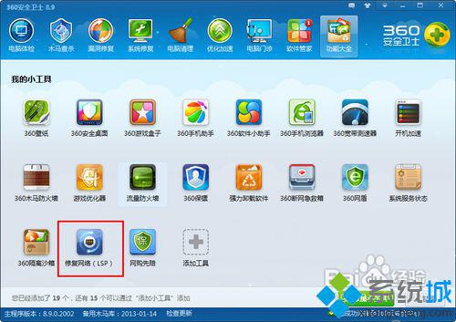 win7系统玩梦幻游戏遇到“梦幻西游已停止工作”怎么办