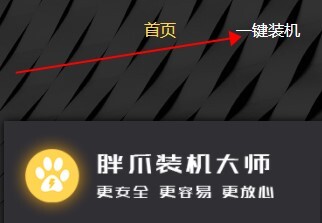 win7系统一键重装步骤教程