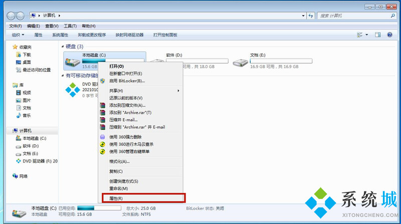 win7清理c盘垃圾怎么清理