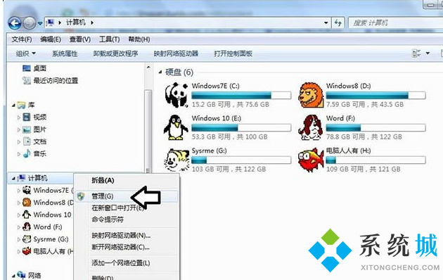 win7电脑插入usb移动硬盘不显示盘符的解决方法