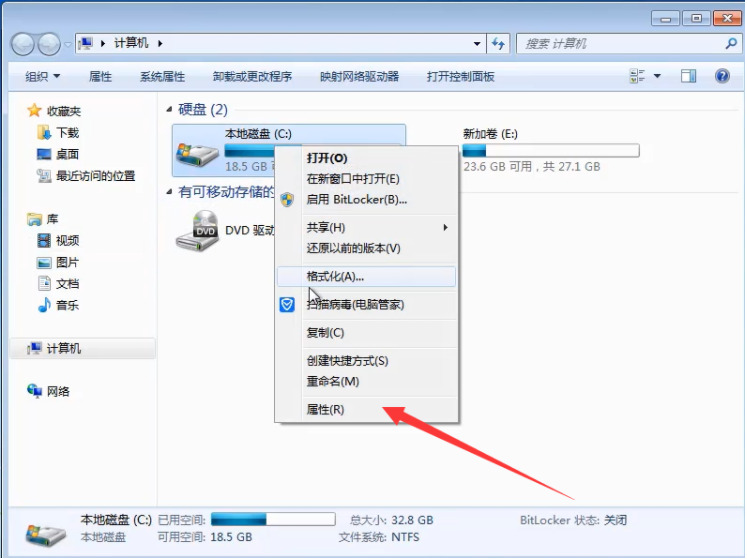 win7怎么清空电脑里的所有数据