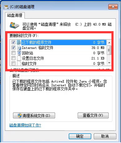 win7怎么清空电脑里的所有数据
