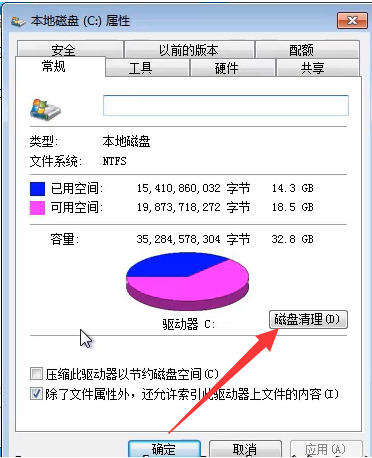 win7怎么清空电脑里的所有数据