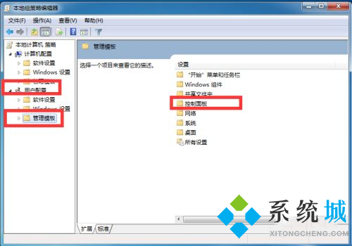 Win7电脑高级系统设置打不开怎么办
