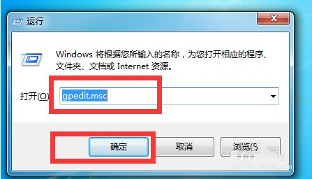Win7电脑高级系统设置打不开怎么办