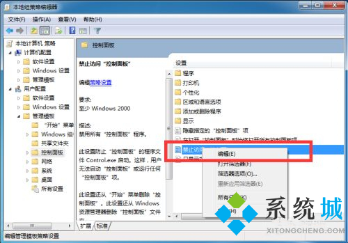 Win7电脑高级系统设置打不开怎么办