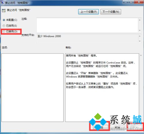 Win7电脑高级系统设置打不开怎么办