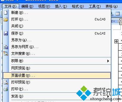 win7系统下word文档空白页怎么都删除不了如何解决