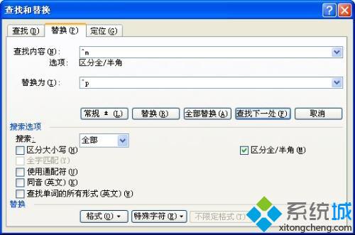 win7系统下word文档空白页怎么都删除不了如何解决