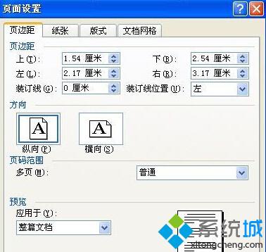 win7系统下word文档空白页怎么都删除不了如何解决