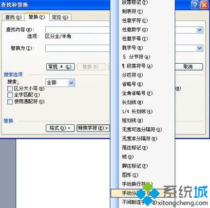 win7系统下word文档空白页怎么都删除不了如何解决