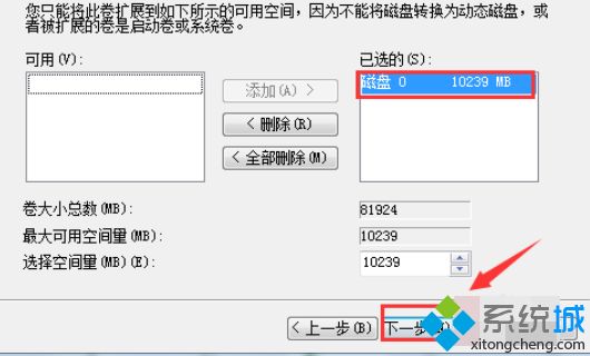 win7怎么把硬盘合并在一起