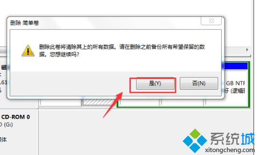 win7怎么把硬盘合并在一起