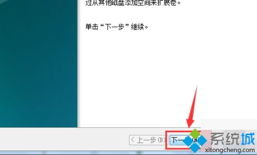 win7怎么把硬盘合并在一起