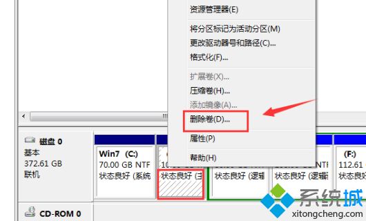 win7怎么把硬盘合并在一起