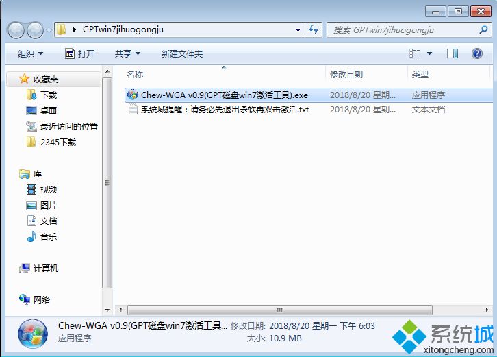 windows7不是正版黑屏怎么办