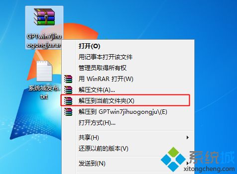 windows7不是正版黑屏怎么办