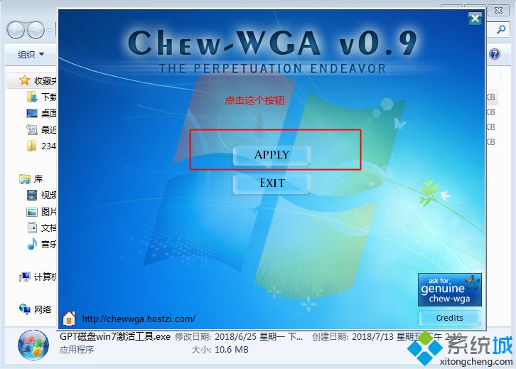 windows7不是正版黑屏怎么办