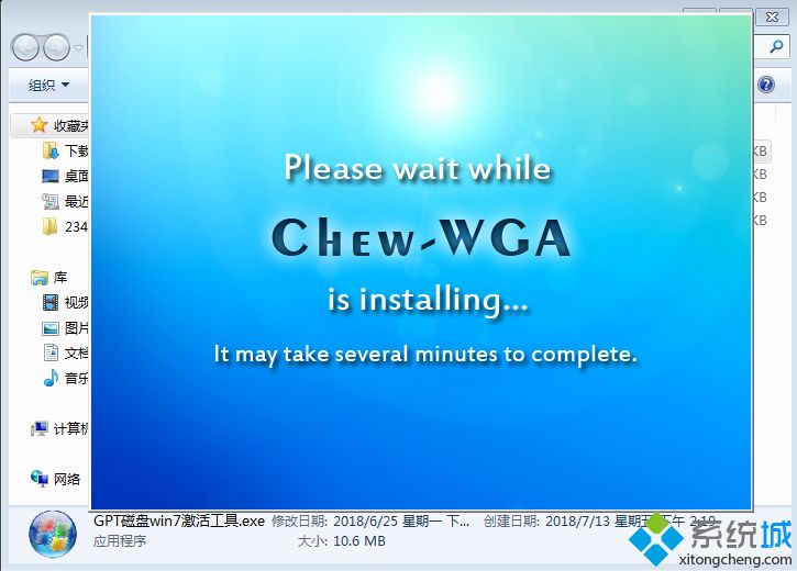 windows7不是正版黑屏怎么办