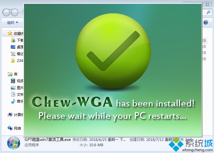 windows7不是正版黑屏怎么办