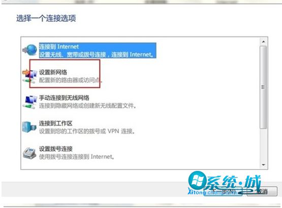 如何设置Win7系统开机自动连网