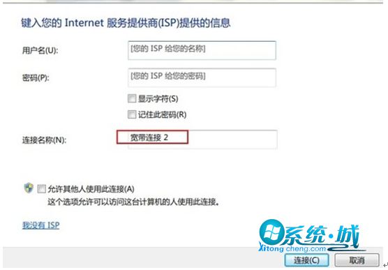 如何设置Win7系统开机自动连网