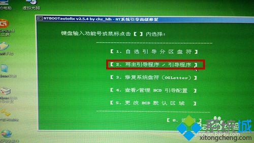 win7启动引导修复的方法
