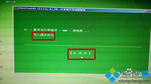 win7启动引导修复的方法
