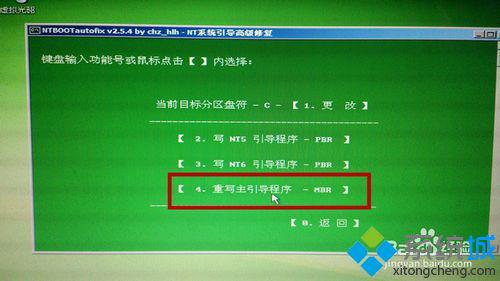 win7启动引导修复的方法
