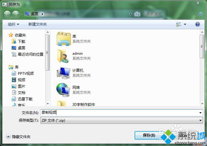 win7自带录像工具怎么打开