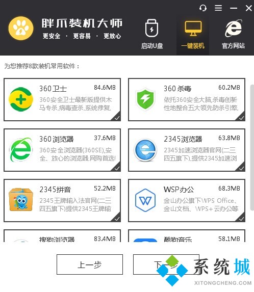 windows7系统重装有哪些步骤 
