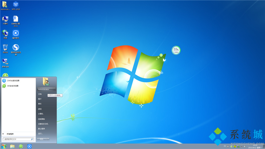 windows7系统重装有哪些步骤 