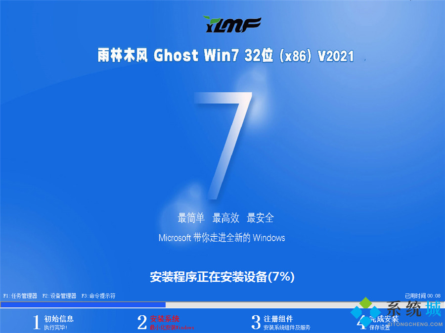 windows7系统重装有哪些步骤 