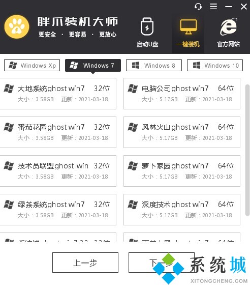 windows7系统重装有哪些步骤 