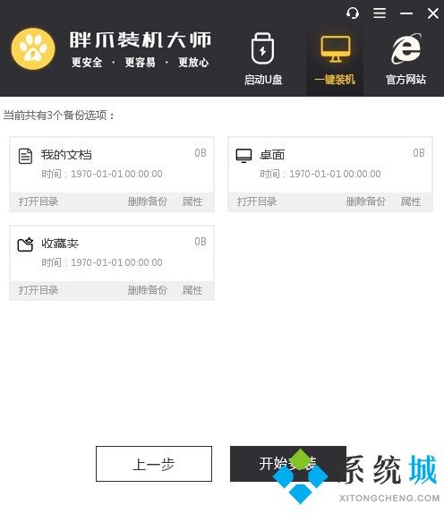 windows7系统重装有哪些步骤 