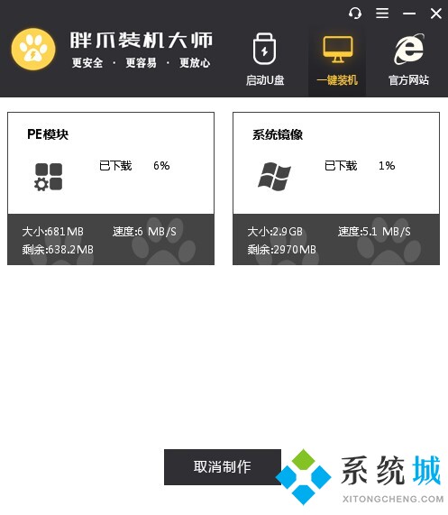 windows7系统重装有哪些步骤 