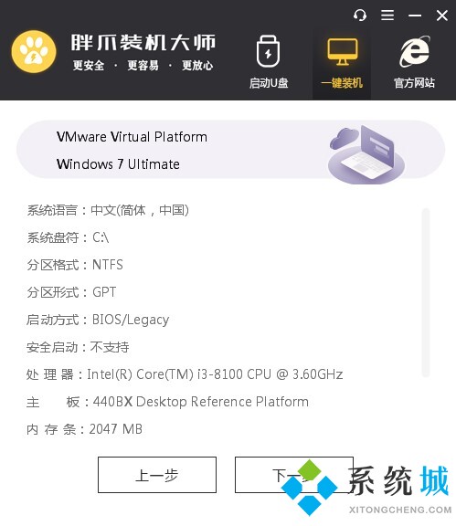 windows7系统重装有哪些步骤 