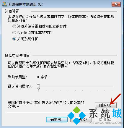 win7轻松清理c盘垃圾的方法