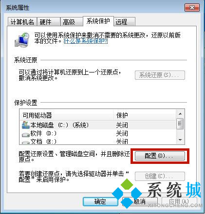 win7轻松清理c盘垃圾的方法
