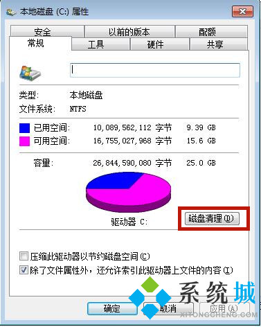 win7轻松清理c盘垃圾的方法