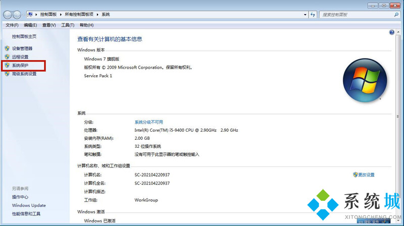 win7轻松清理c盘垃圾的方法
