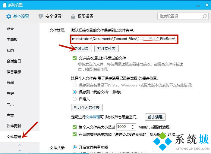 win7轻松清理c盘垃圾的方法