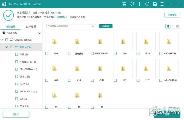 FonePaw Data Recovery(数据恢复工具)