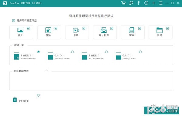 FonePaw Data Recovery(数据恢复工具)