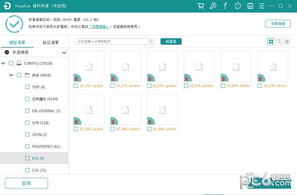 FonePaw Data Recovery(数据恢复工具)