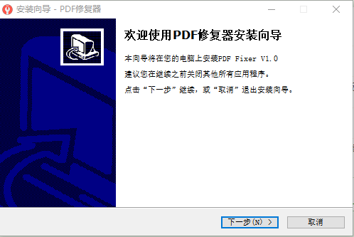 PDF Fixer(PDF修复器)