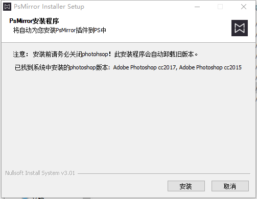 Ps Mirror(PS实时预览插件)
